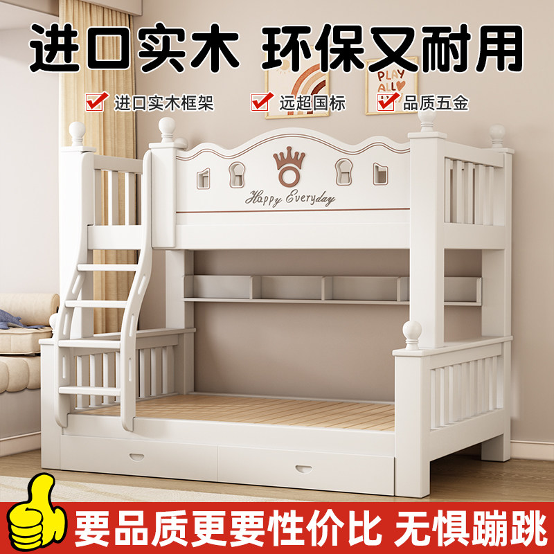 上下床双层床实木高低床双人床两层木床儿童床上下铺子母床组合床,淘宝优惠券,粉丝福利购,淘宝优惠卷