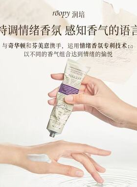 3支组合I润培手霜秋冬保湿不油腻