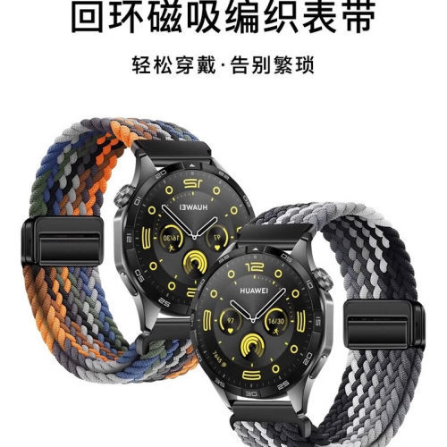 炫戴适用华为GT6/5/4表带编织尼龙磁吸扣回环watch6/5/4腕带22mm - 图1