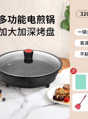 泉屹电饼铛家用加深加大款电饼档