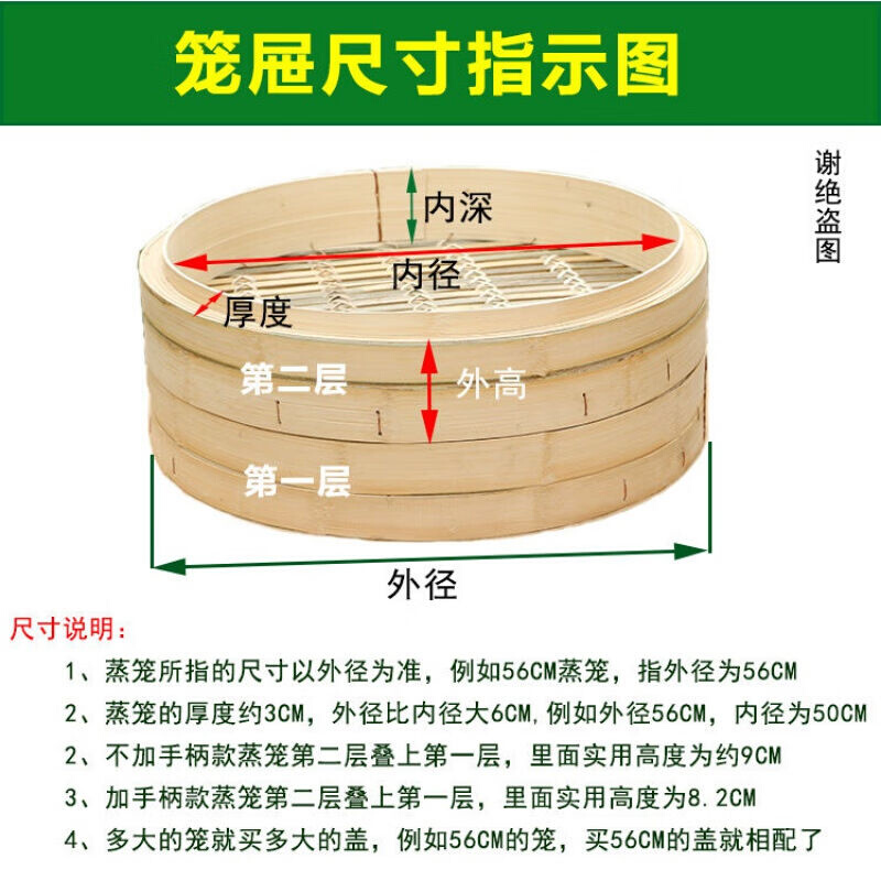 笼屉大号竹蒸笼笼屉大蒸笼蒸包子馒头加深竹子蒸笼屉外径30CM(2笼-图0