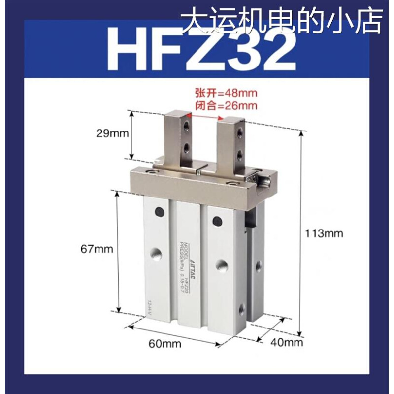 滚.珠型平行FZ25HFZ32FZ10HFZ16HFZ20H手指气抓HFZ6H滚珠型平行FZ-图3