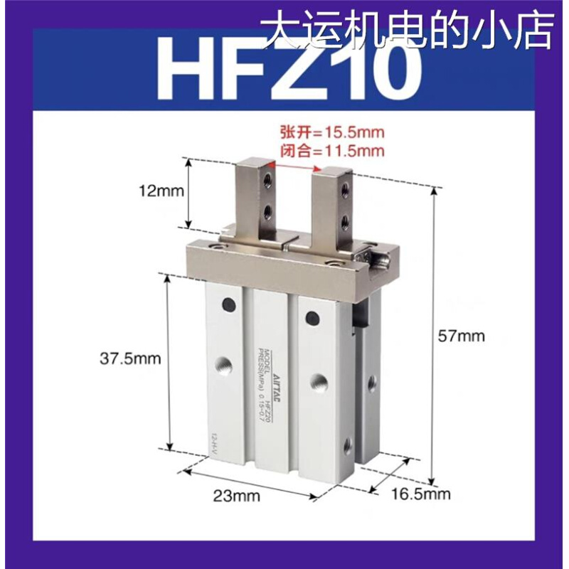 滚.珠型平行FZ25HFZ32FZ10HFZ16HFZ20H手指气抓HFZ6H滚珠型平行FZ - 图0