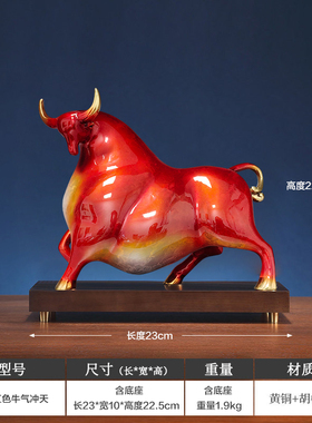 牛气冲天黄铜红色福牛摆件办公室桌面酒柜客厅装饰开业礼品