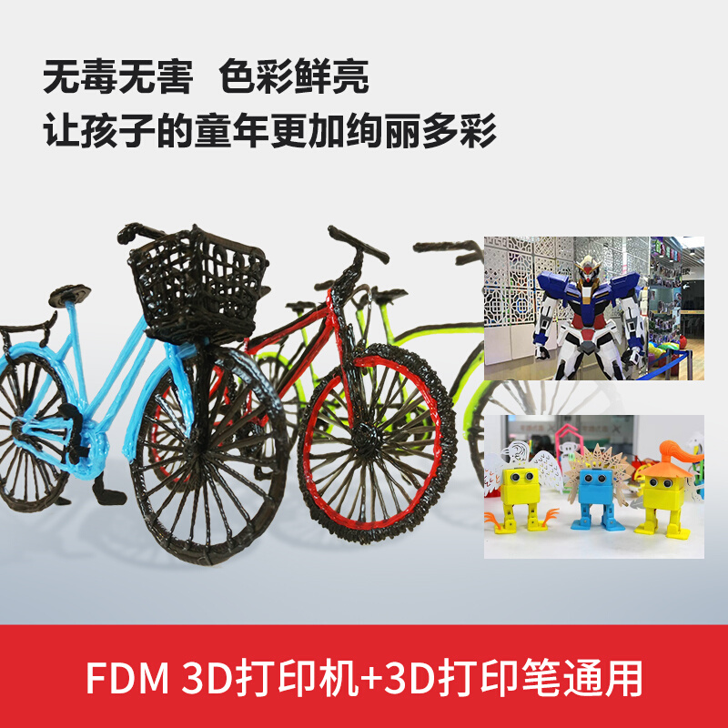 3d打印丝先临三维3D打印耗材PLA 1.75mm耗材FDM桌面3D打印机耗材P - 图1