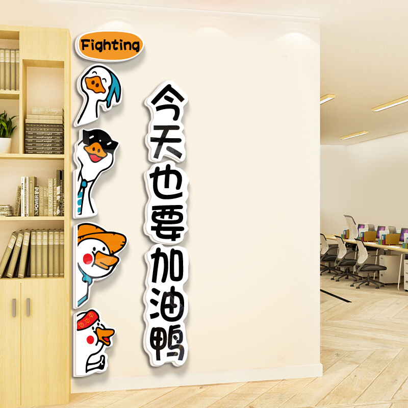 加油鸭办公室墙面装饰会议室企业文化墙布置团队员工励志标语摆件 - 图2