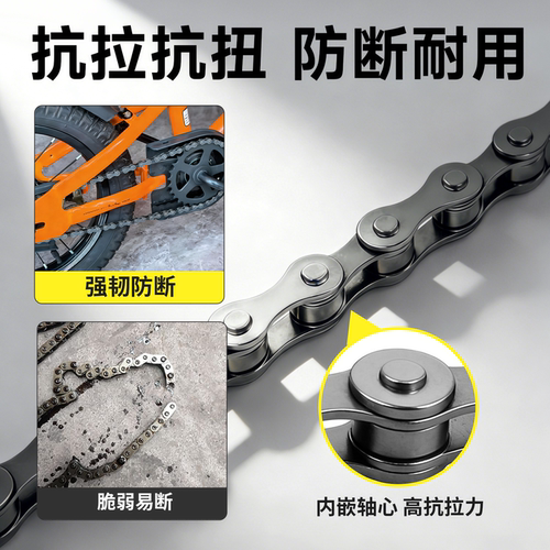 通用自行车链条单速变速折叠童车山地车普通车链子配件6/7/8/9速 - 图1