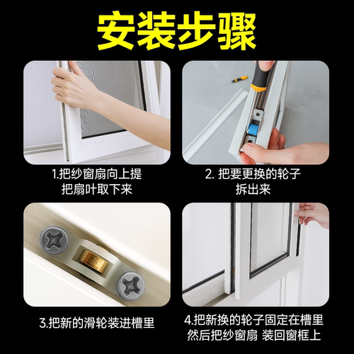 纱窗滑轮老式塑钢纱窗滑轮纱窗底部轮子轨道滑轮通用塑钢门窗配件 - 图3