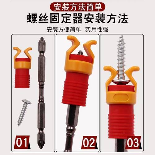 便携式螺丝夹持器安装多功能强十字一字螺丝刀批头两用款固定螺丝 - 图2