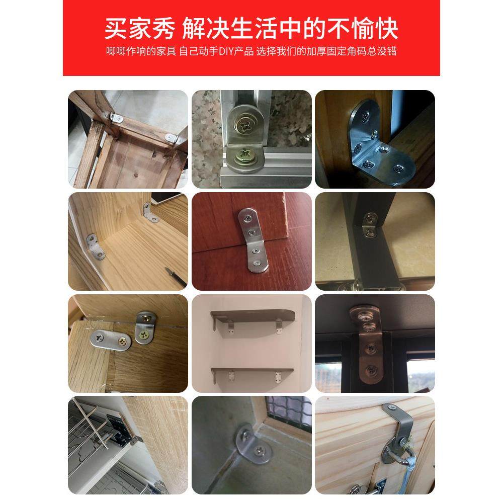 角码木板固定卡扣90度直角片链接件器角马三角不锈钢角铁带孔柜子,淘宝优惠券,粉丝福利购,淘宝优惠卷