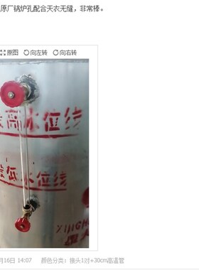 锅炉水位计液位计耐高温耐热液位B计 高温玻璃管水位管液位计配件