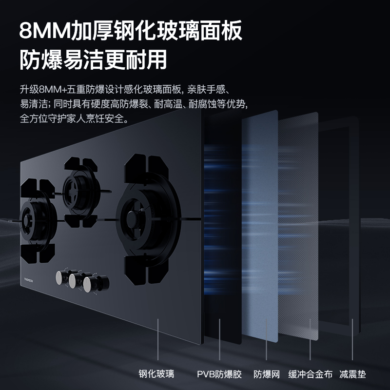 法国THOMSON汤姆逊三眼燃气灶台式嵌入式家用天然气液化气ZS5 - 图1