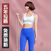 Yoga 8 words Laller open back slim shoulder elastic rope slim back home fitness equipment female eight-word pull rope deity