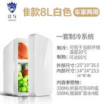 Song Buda suitable for 8L Mini small refrigerator Home on-board 2 Type of student Dormitory Rental room Breastmilk Islet