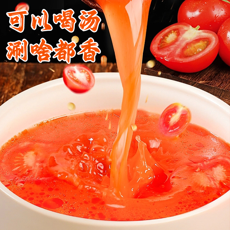 重庆鸳鸯番茄火锅底料50g家用酸甜清汤小包装一人份西红柿调味料 - 图1