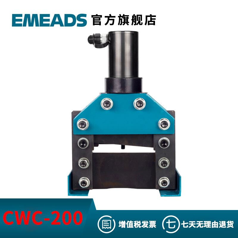 EMEADS厂家直销 铜排切断器 排切工具 加工机 CWC150 200 - 图3