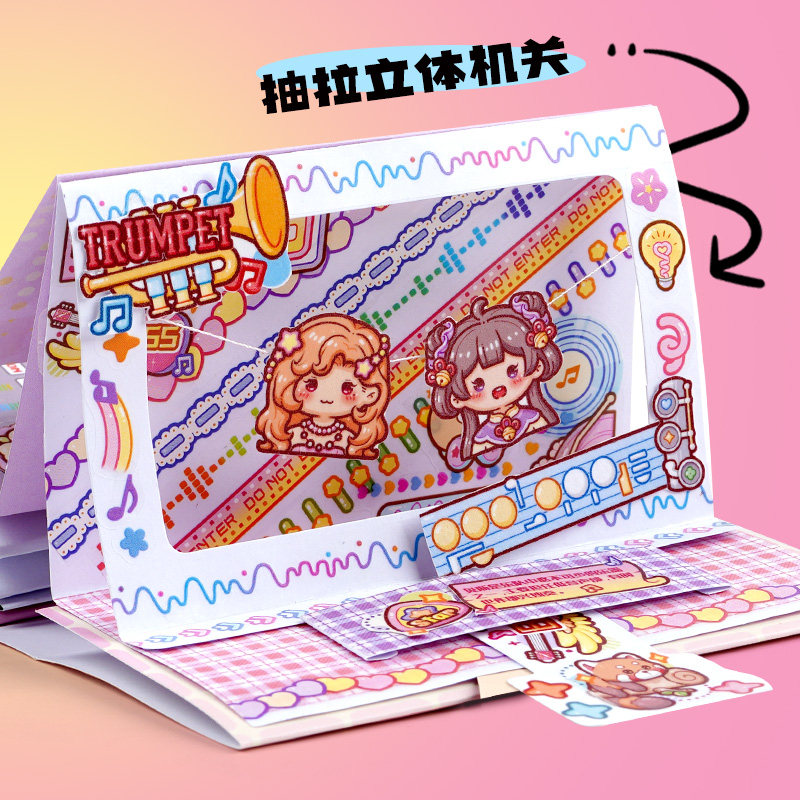 小麻薯机关书素材管弦繁奏小玩具儿童3到6岁7到8岁女孩可爱手帐立体贴纸解压手工DIY免裁剪安静书卡通机关书,淘宝优惠券,粉丝福利购,淘宝优惠卷