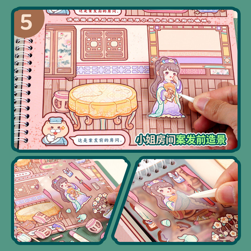 小麻薯探案本贴纸书女孩新款手帐文创贴画装饰小图案儿童玩具手账手工diy素材可爱造景贴纸本免裁剪安静书,淘宝优惠券,粉丝福利购,淘宝优惠卷