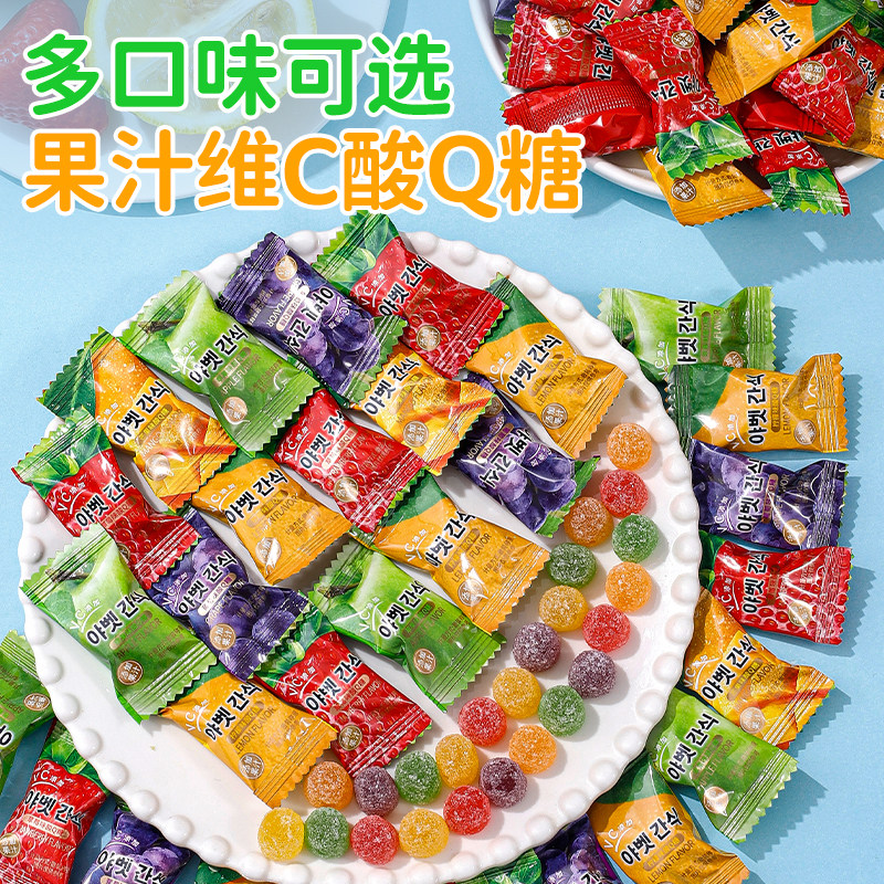 维C果汁酸沙糖水果软糖散装年货糖果结婚喜糖招待儿童零食q糖批发,淘宝优惠券,粉丝福利购,淘宝优惠卷