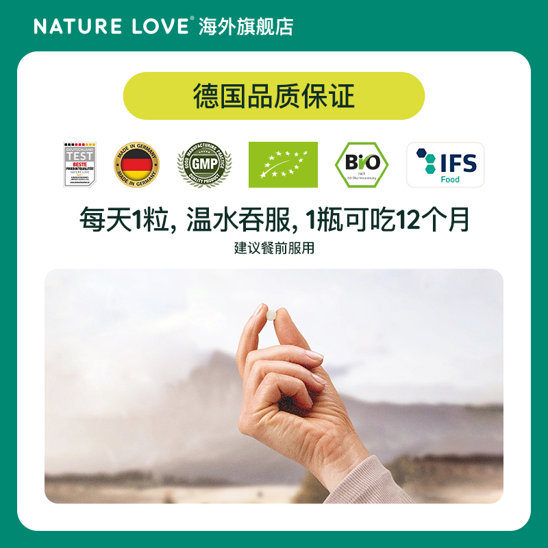 德国NatureLove原装进口锌片zinc高吸收螯合锌男女备孕提高活力 - 图3