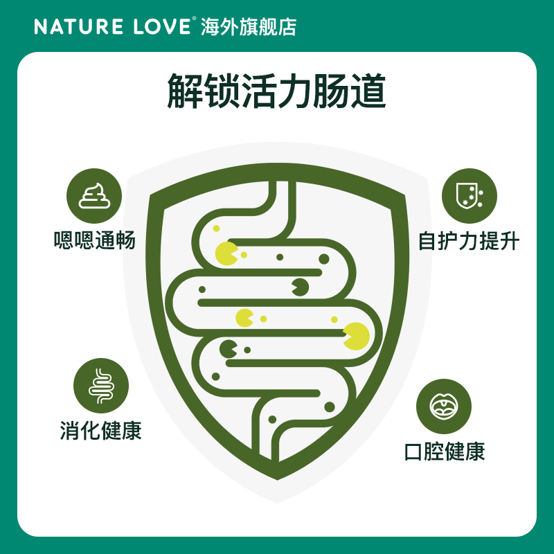 德国NatureLove进口有机益生菌肠胃均衡200亿消化免疫胶囊180粒 - 图0