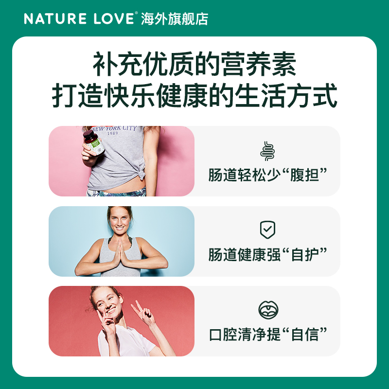 德国NatureLove进口有机益生菌肠胃均衡200亿消化免疫胶囊180粒 - 图2