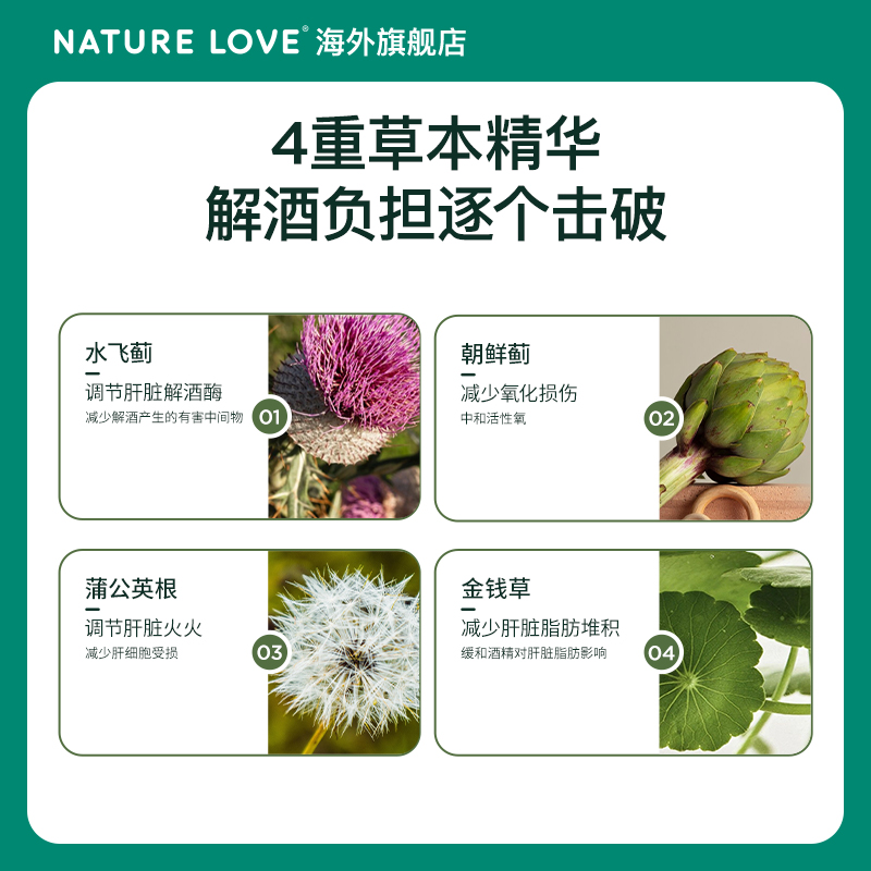 拜耳德国NatureLove进口水飞蓟奶蓟朝鲜蓟草胶囊护肝熬夜解酒 - 图0