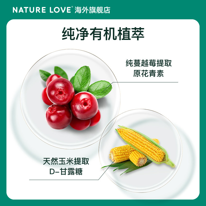  NATURELOVE海外蔓越莓