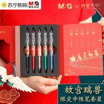 Morning light Forbidden City Rebeast Gold Chart Title Suit Press-in-motion Pen Black Speed Dry Sign Pen Press of Water Pen Students Brush Questions Exam Special Carbon Pen High Face Value Stationery Items 3114