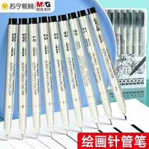 Morning light needle tube pen fine art special suit waterproof drawing drawing sketching pen hand drawing comic speed dry simple pen black sketchbook pen Pen Cartoon design Mark sketching 3114