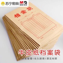 Morning light kraft paper Archives Bags Office Supplies Documents Documents Containing Mixed Berries A4 Large Thickened Contract Paper Bags Containing Paper Large Capacity Files Archive Bags Wholesale 3114