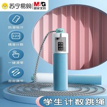 Morning Light Childrens Bamboo Festival Jump Rope Elementary School Students First Grade School Entrance Examination Fitness Rope 3114