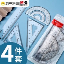 Morning light stationery ruler Protractor elementary school students special cover ruler four pieces set one 23 45 sixth grade upper and lower register drawing ruler 15cm multifunction triangular ruler suit first school students 3114