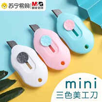 Morning light stationery beauty artificial knife Mini beauty work knife cut paper knife wallpaper knife with blade open box knife ASS91361 3114