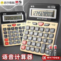 Morning light calculator with voice business office supplies Store with computing machine big number big button big screen big screen live-action pronunciation finance student accounting special music small number portable 3114