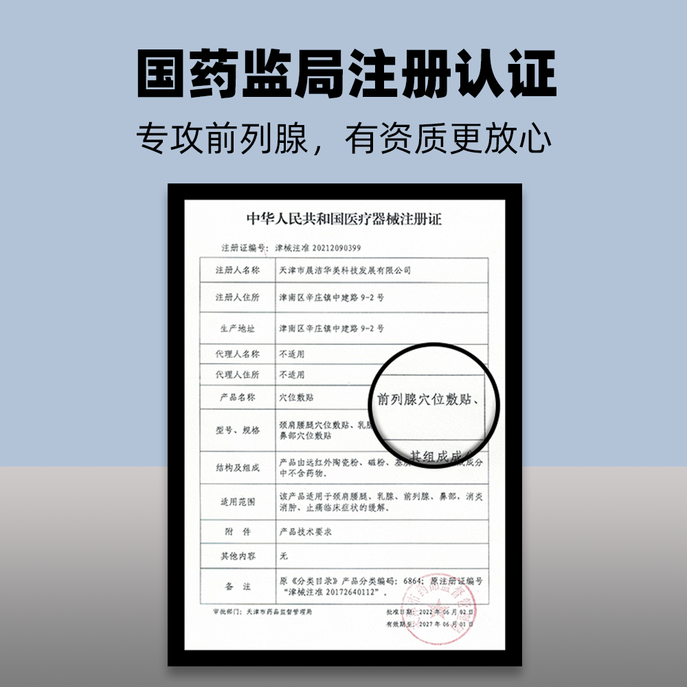 苗力神前列腺炎贴膏保健理疗肚脐贴穴位贴尿频尿急舒畅通正品敷贴-图2