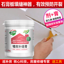 Waterproof Patch Wall Paste Smallpox Plasterboard Cracking Filling Stitch Ceiling Crack Repair White Wall Repair Elastic Putty Paste