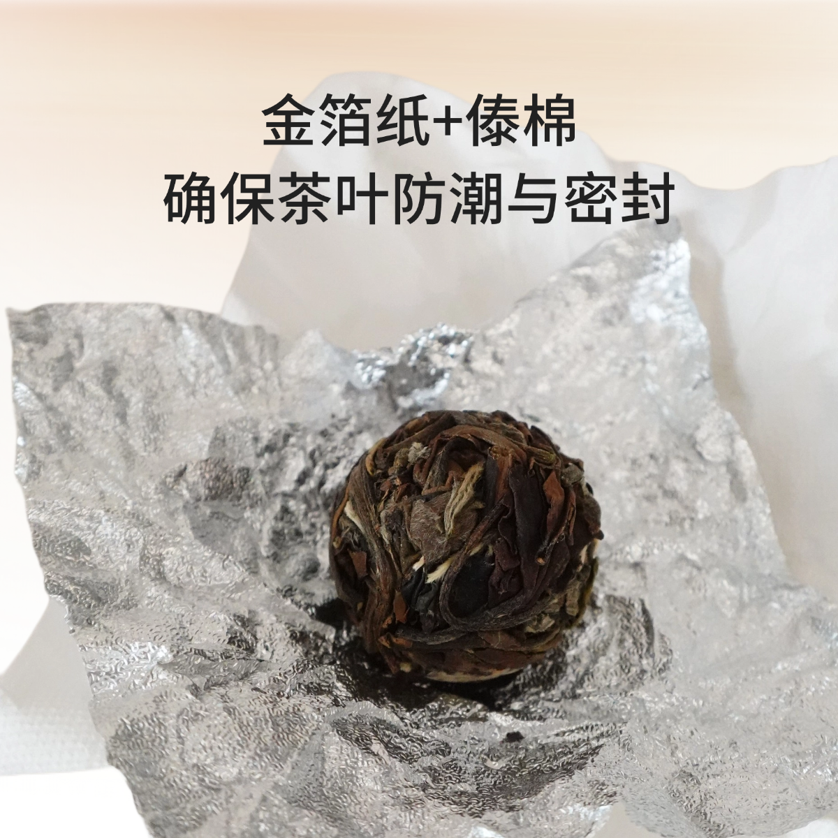 2018年高冷大树云南古树日晒白茶龙珠高山花香蜜香茶汤甜 100g/罐,淘宝优惠券,粉丝福利购,淘宝优惠卷