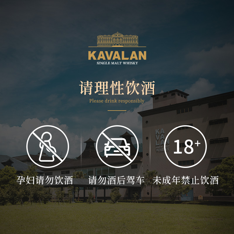 KAVALAN噶玛兰小酒版系列经典独奏单一麦芽威士忌进口洋酒200ml-图3