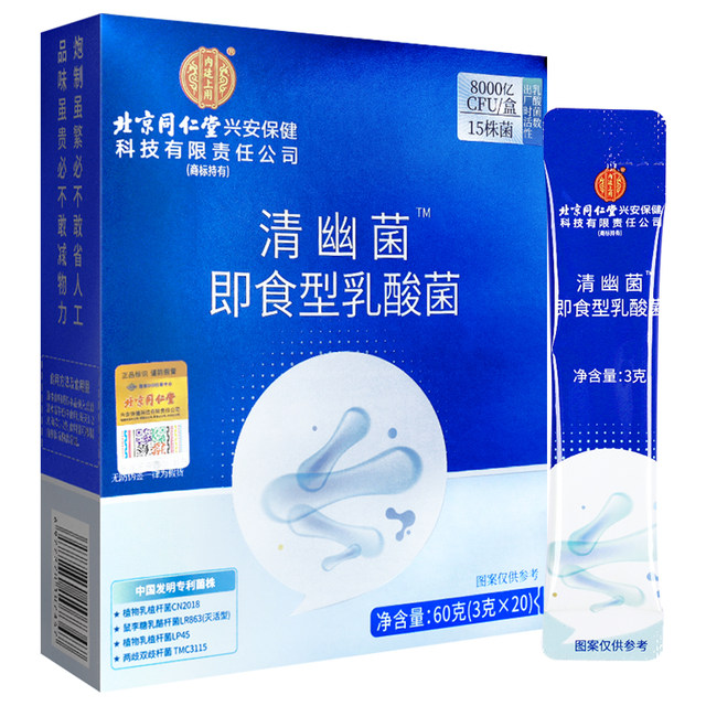 Serum probiotic powder 800 billion ready-to-eat lactic acid bacteria authentic official flagship store GR