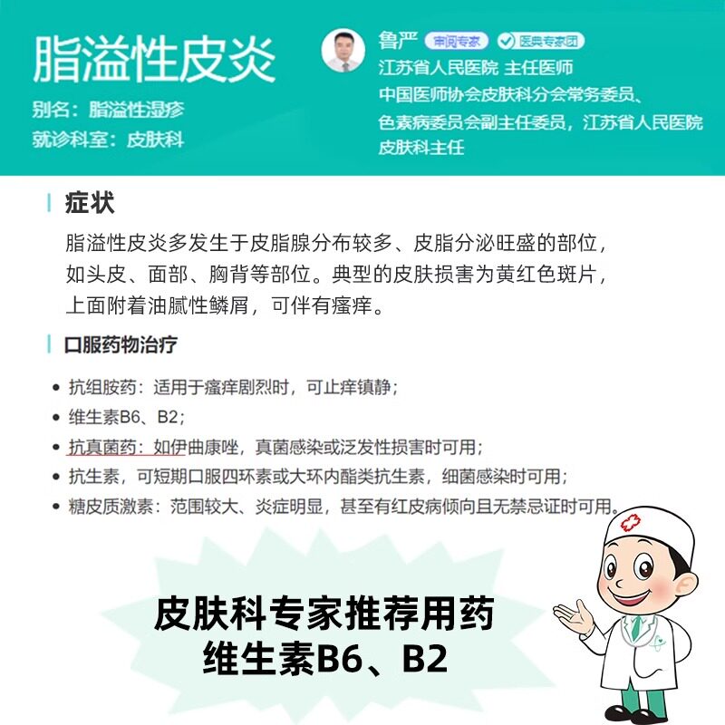 维生素b2正品官方旗舰店100片和b6成人儿童减肥大剂量钓鱼专用GM