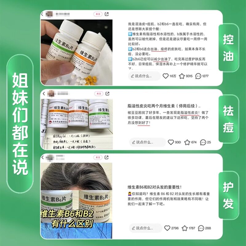 维生素b2正品官方旗舰店100片和b6成人儿童减肥大剂量钓鱼专用GM