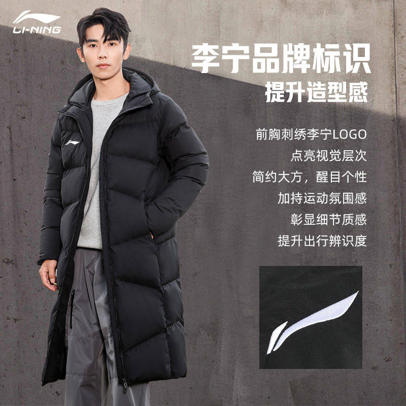 李宁长款棉服连帽男士2025冬季新款大衣过膝加厚保暖棉袄运动外套,淘宝优惠券,粉丝福利购,淘宝优惠卷