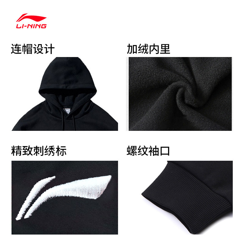 李宁连帽卫衣男士秋冬季新款宽松青少年黑色长袖加绒运动休闲外套,淘宝优惠券,粉丝福利购,淘宝优惠卷