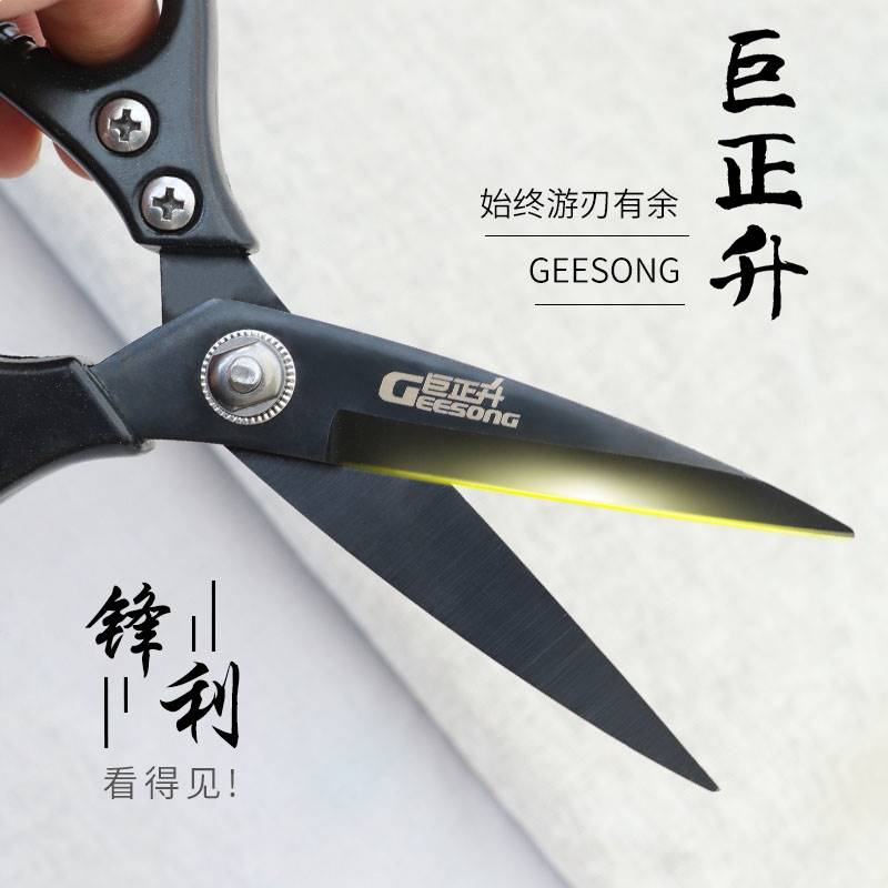 GEESONG 不锈钢铁皮剪刀大强力家用裁缝办公工具剪刀工业用多功能 - 图1