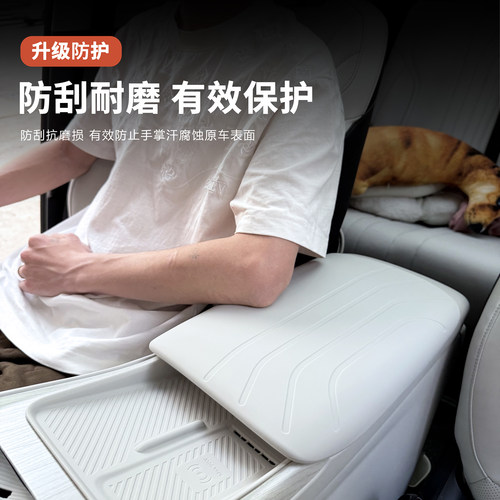 适用于吉利银河E5扶手箱硅胶保护套耐磨中控内饰改装防水耐脏防护 - 图1