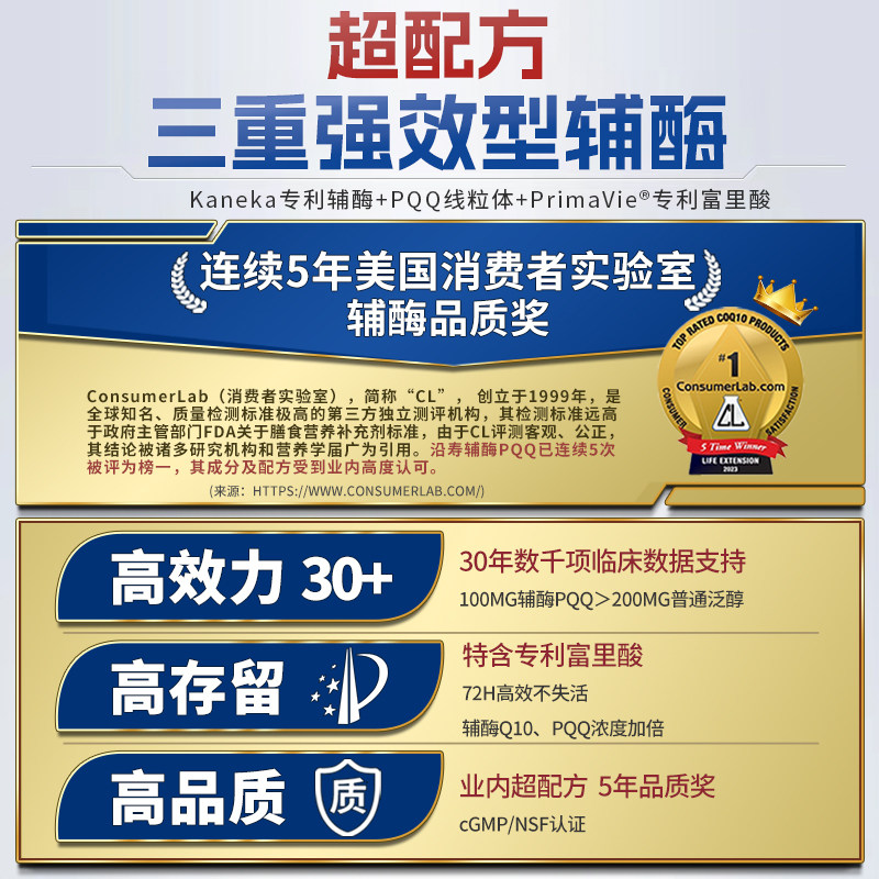  天猫国际自营全球超级店辅酶Q10