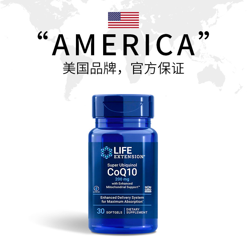  天猫国际自营全球超级店辅酶Q10