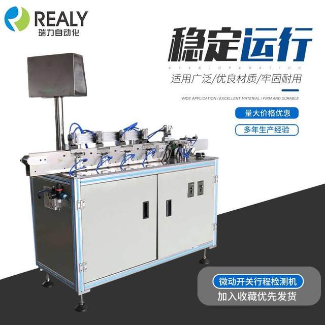 Sales micro switch stroke detection machine Micro switch life test machine Electronic equipment machinery