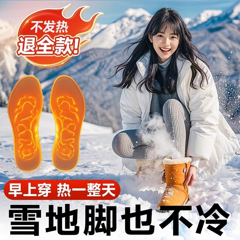 老北京发热鞋垫加热自发热鞋垫抗寒保暖鞋垫速热暖足持久发热驱寒,淘宝优惠券,粉丝福利购,淘宝优惠卷
